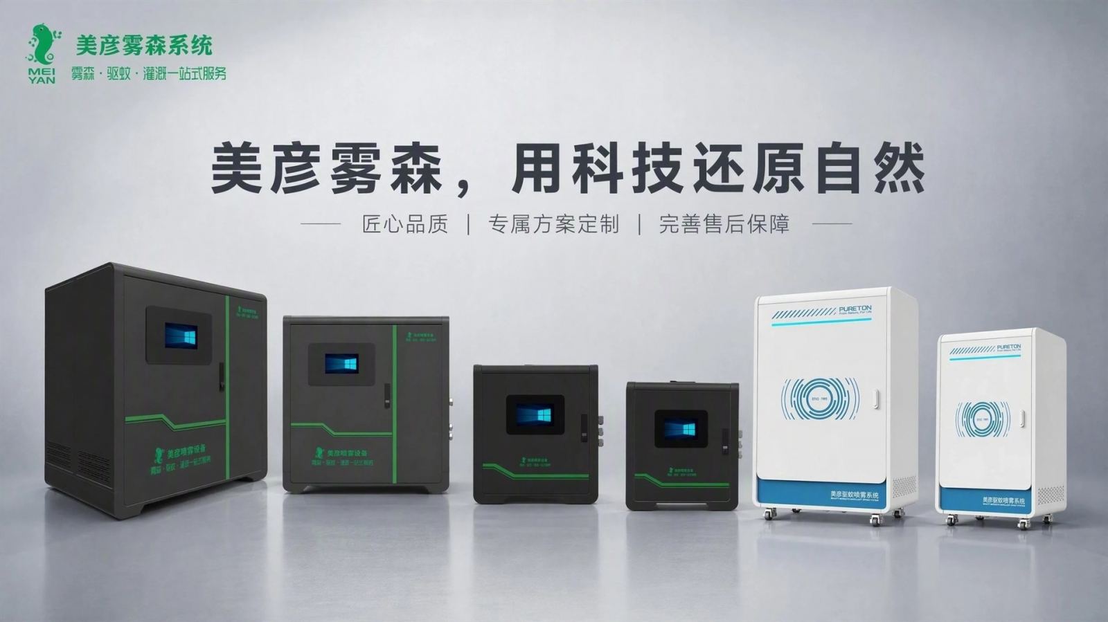 苏州车间厂房喷雾降温系统